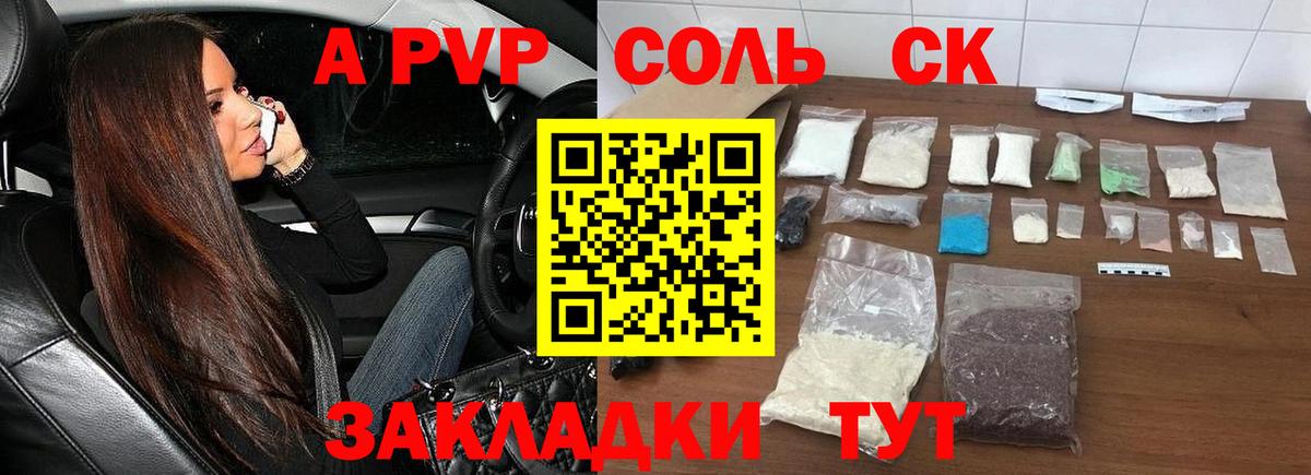 Alpha-PVP мука  Вход с VPN  A-PVP крисы CK  А ПВП Crystall  Узловая 