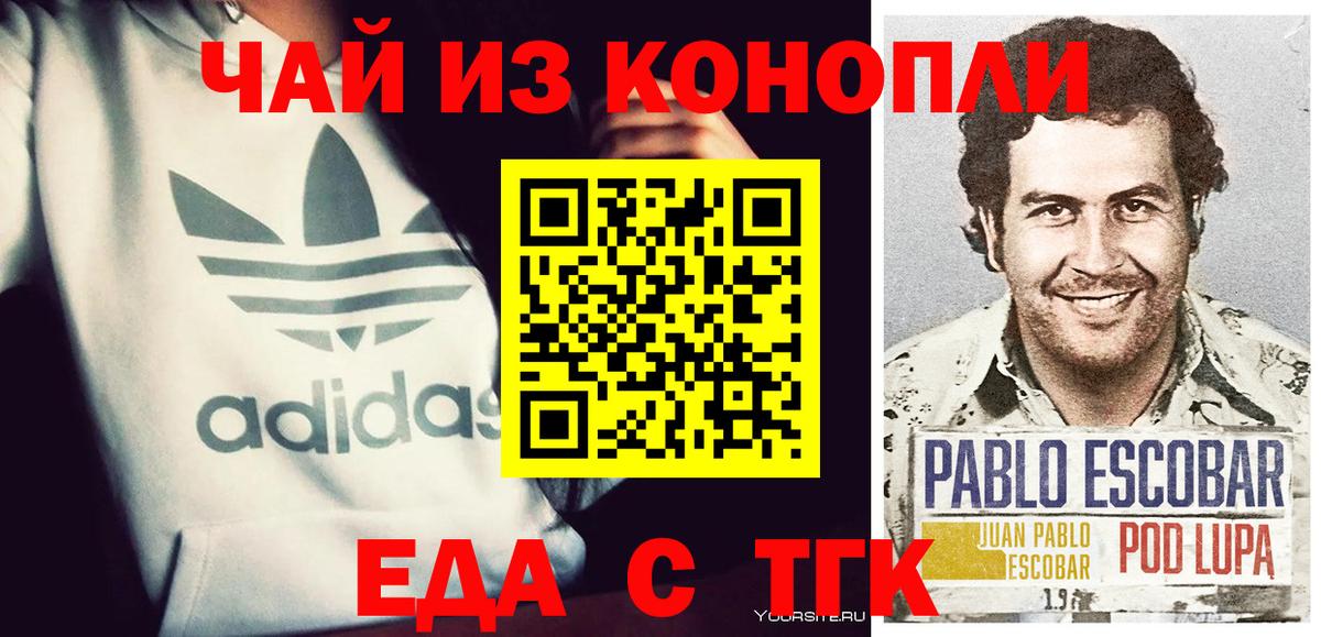 Узловая  Печенье с ТГК марихуана  Вход с VPN 