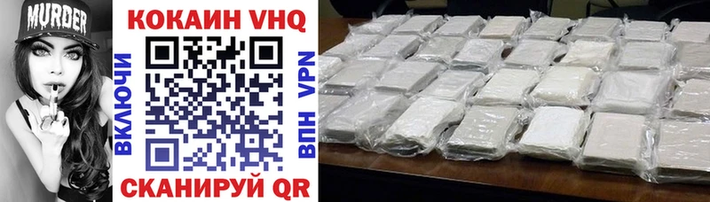 КОКАИН VHQ  Узловая 