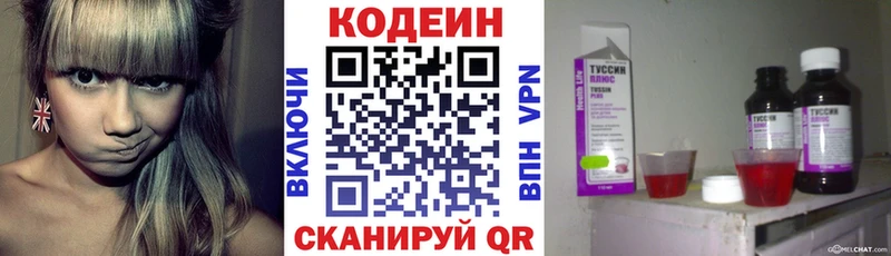 магазин продажи   Узловая  darknet телеграм  Кодеиновый сироп Lean Purple Drank 