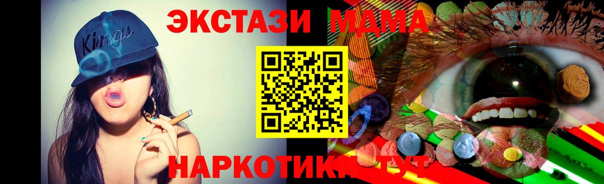 ЭКСТАЗИ MDMA Узловая