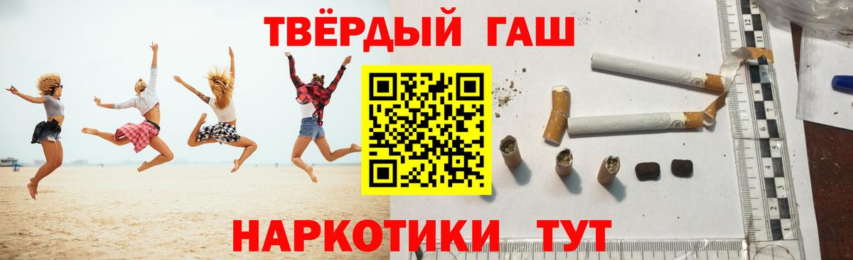Гашиш убойный  где купить наркоту  Вход с VPN  Узловая  ГАШИШ гашик 