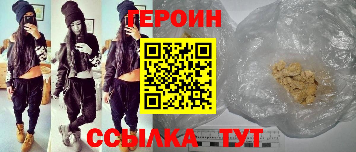 Героин  Вход с VPN  Узловая  ГЕРОИН афганец 
