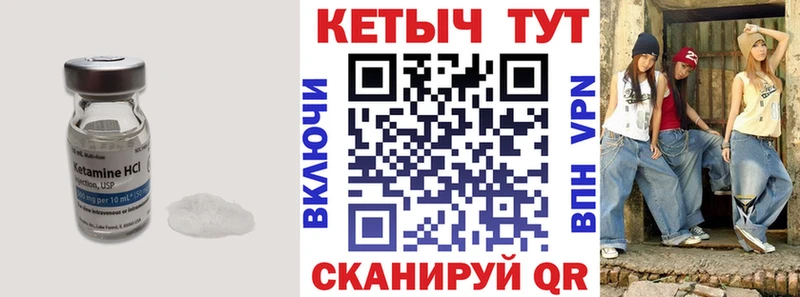 Кетамин ketamine  Узловая 