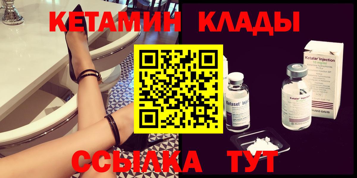 Кетамин ketamine Узловая