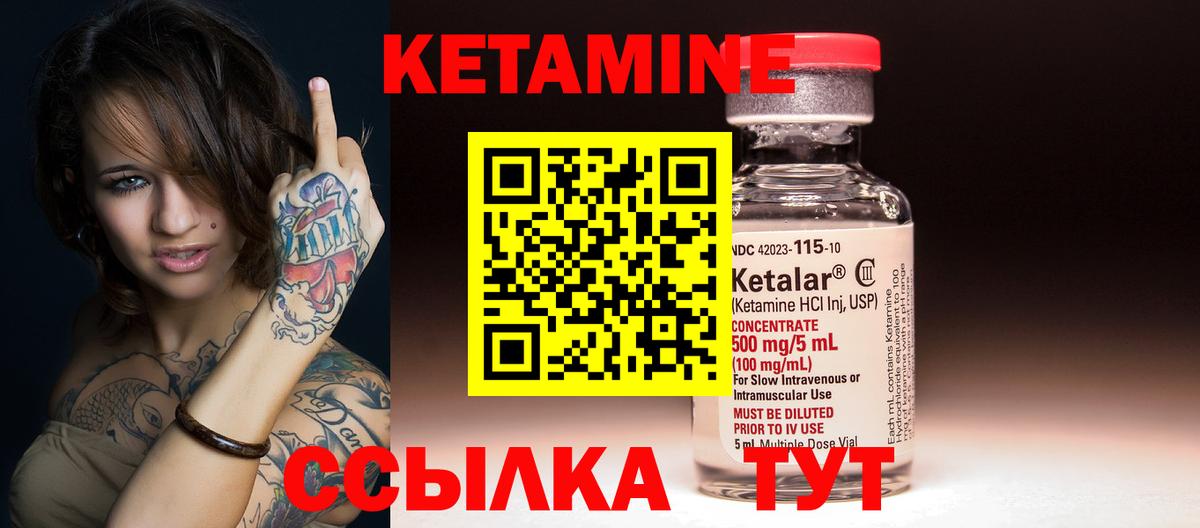 Кетамин VHQ  КЕТАМИН ketamine  даркнет формула  Узловая  Вход с VPN 