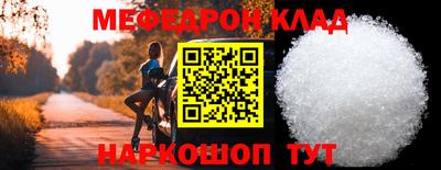 мефедрон мука Изобильный