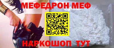 мефедрон мука Изобильный