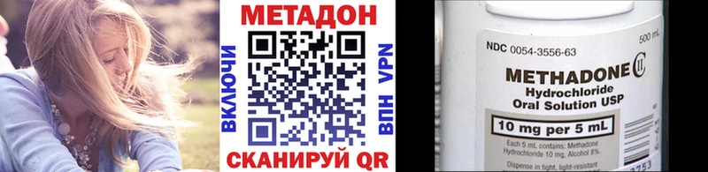 МЕТАДОН methadone Узловая