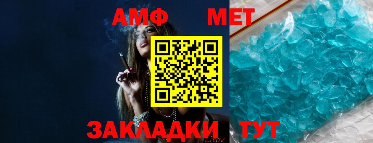 МЕТАМФЕТАМИН  МЕТАМФЕТАМИН витя  Вход с VPN  Узловая 