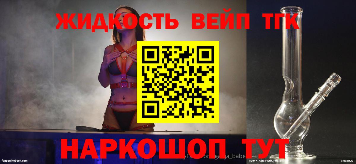 ТГК гашишное масло  Вход с VPN  Узловая 